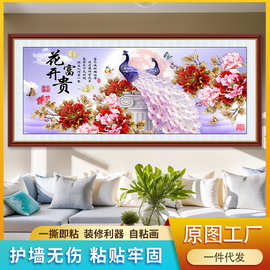 自粘壁画客厅装饰画墙纸沙发背景墙现代简约3D立体墙贴孔雀