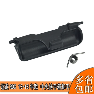 Lid Lock Armrest – Armrest box