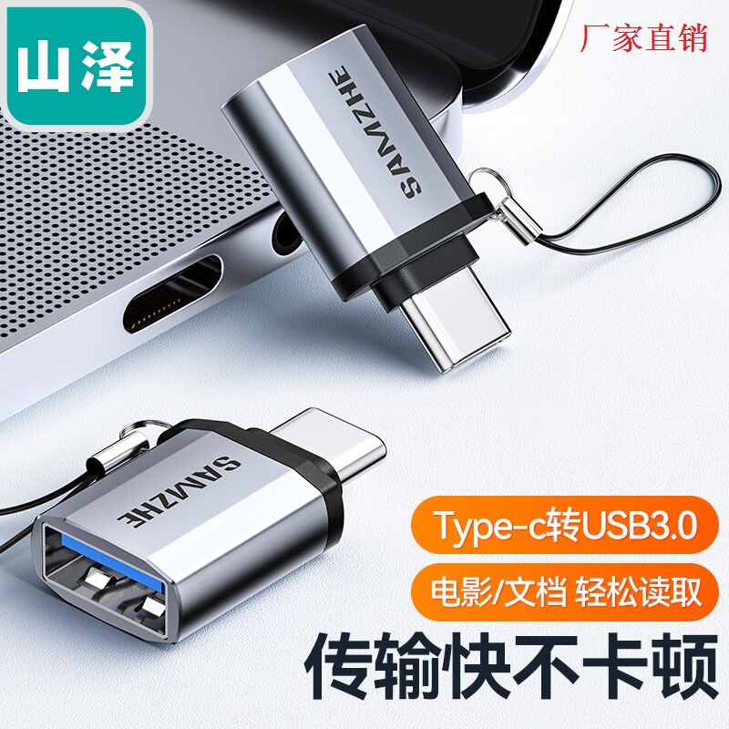 Shanze Type-C Adapter USB3.0 Android Mobile Phone to U Disk OTG Data Cable USB-C DoCking Station CL91 Shanze Type-C Adapter USB3.0 Android Mobile Phone to U Disk OTG Data Cable USB-C DoCking Station CL91