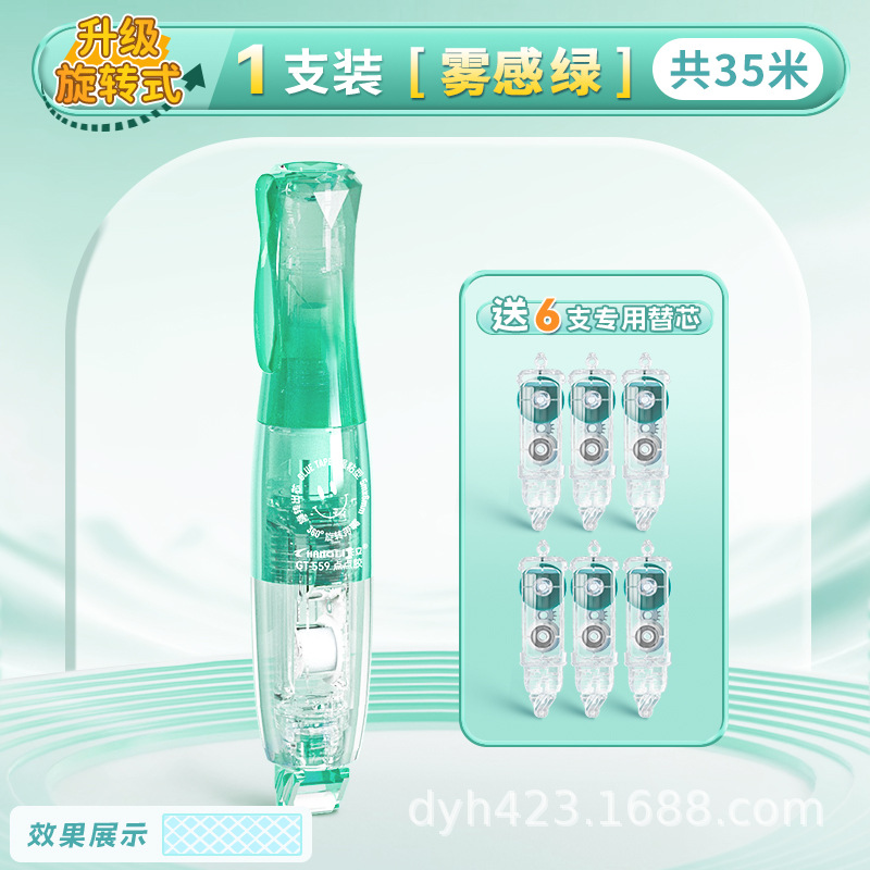 1绿色主体+6替芯.jpg