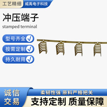 冲压端子连接器定制圆铜管接线端子U型包线端子连续横送线束端子