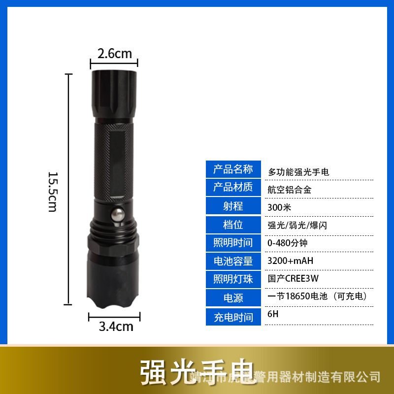 Strong light flashlight