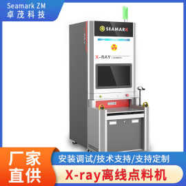 【厂家现货】卓茂SMT芯片电阻xray全自动点料机 SMD元器件计数器