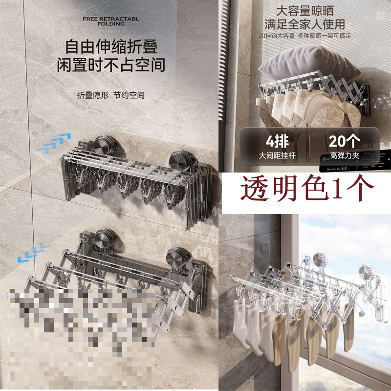 Retractable and foldable [transparent + 20 clips] strong clamping force