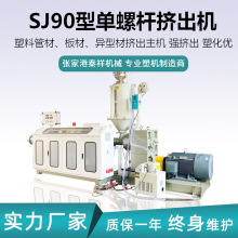 SJ90-33���ݗU�D���CPP/PE/PPH�ܔD�����C�ܲ����a�����C