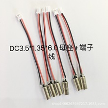 3.5*1.35ĸ��6.0��� dcĸ������  dcĸͷ  35135dcĸͷ�Ӷ�����