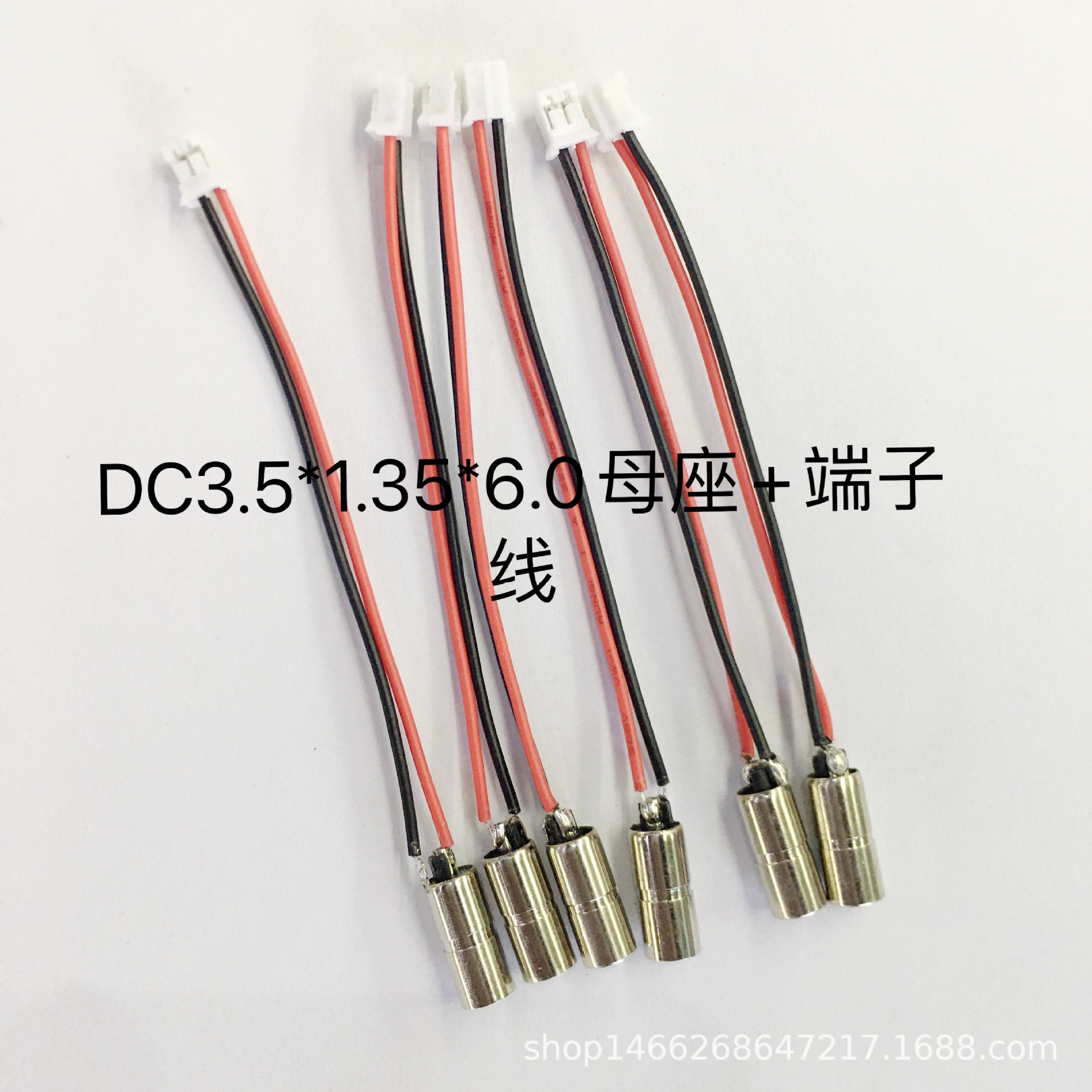 3.5*1.35母座6.0厚款 dc母座带线  dc母头  35135dc母头加端子线