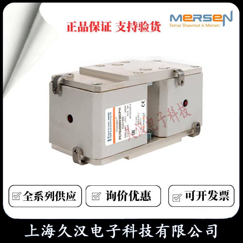 罗兰熔断器PC76UD55V36CP11/N302002  PC76UD60V30CP11/K301999