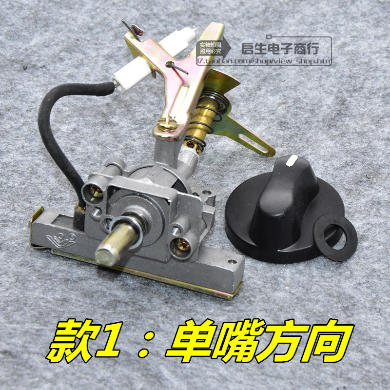台式灶天然氣灶煤氣灶電子點火總成打火開關點火器液化氣帶旋鈕