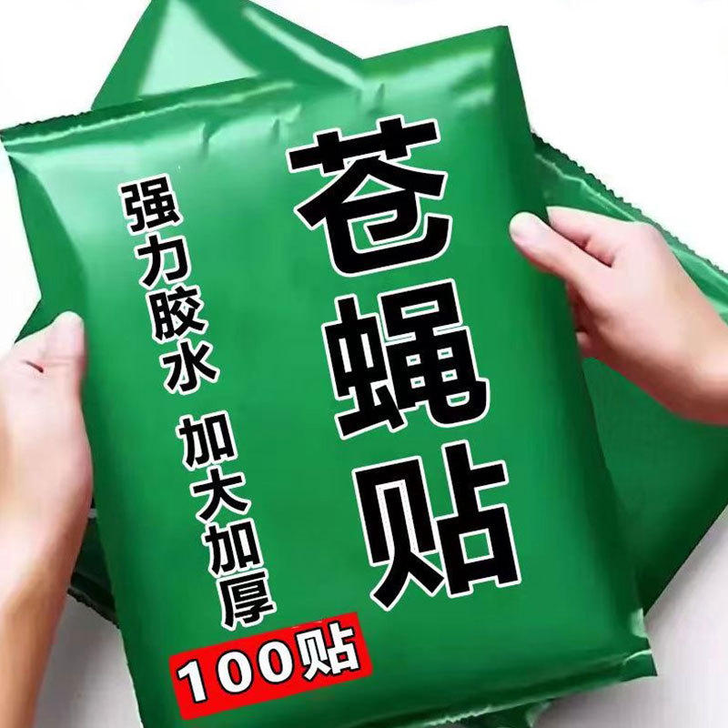 Mosca pegatina mosquito pegatina casera pegatina