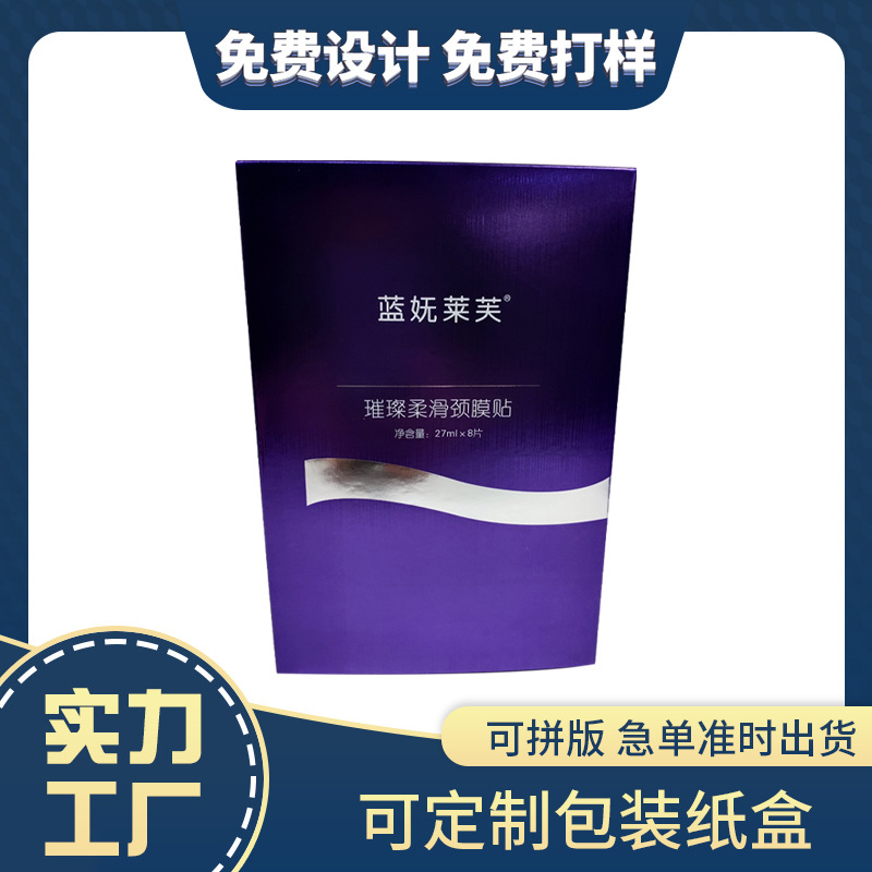 可印LOGO瓦楞折叠包装盒 面膜化妆品精品礼盒 护肤品折叠彩盒批发