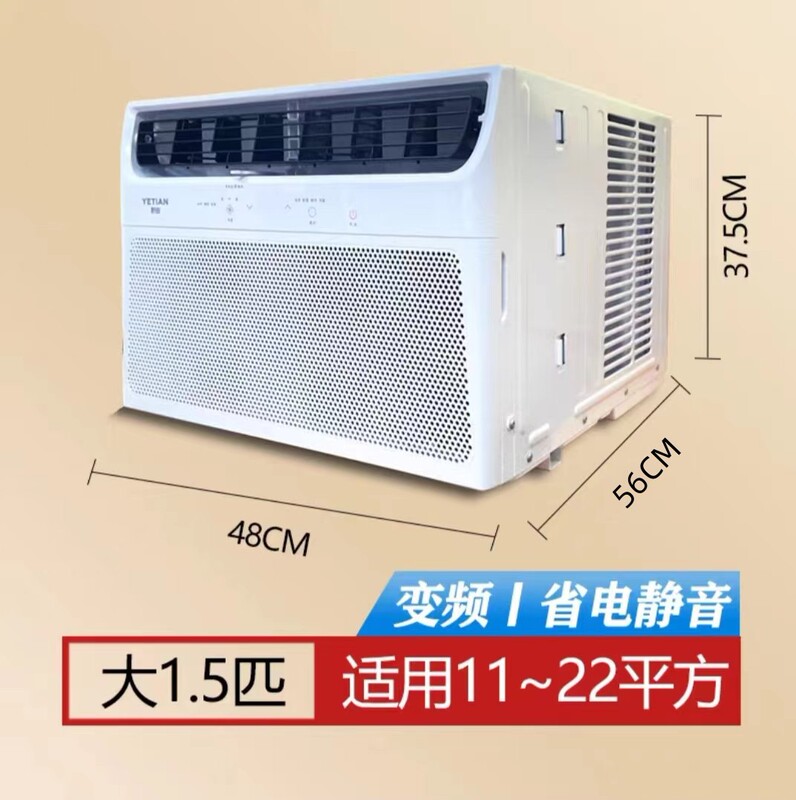 Inverter Constant Temperature Window Air Conditioner, Single Cooling and Heating, 1 Hp, 1.5 Hp, 2 Hp, 3 Hp, Mobile Window Type, Quiet and Comfortable