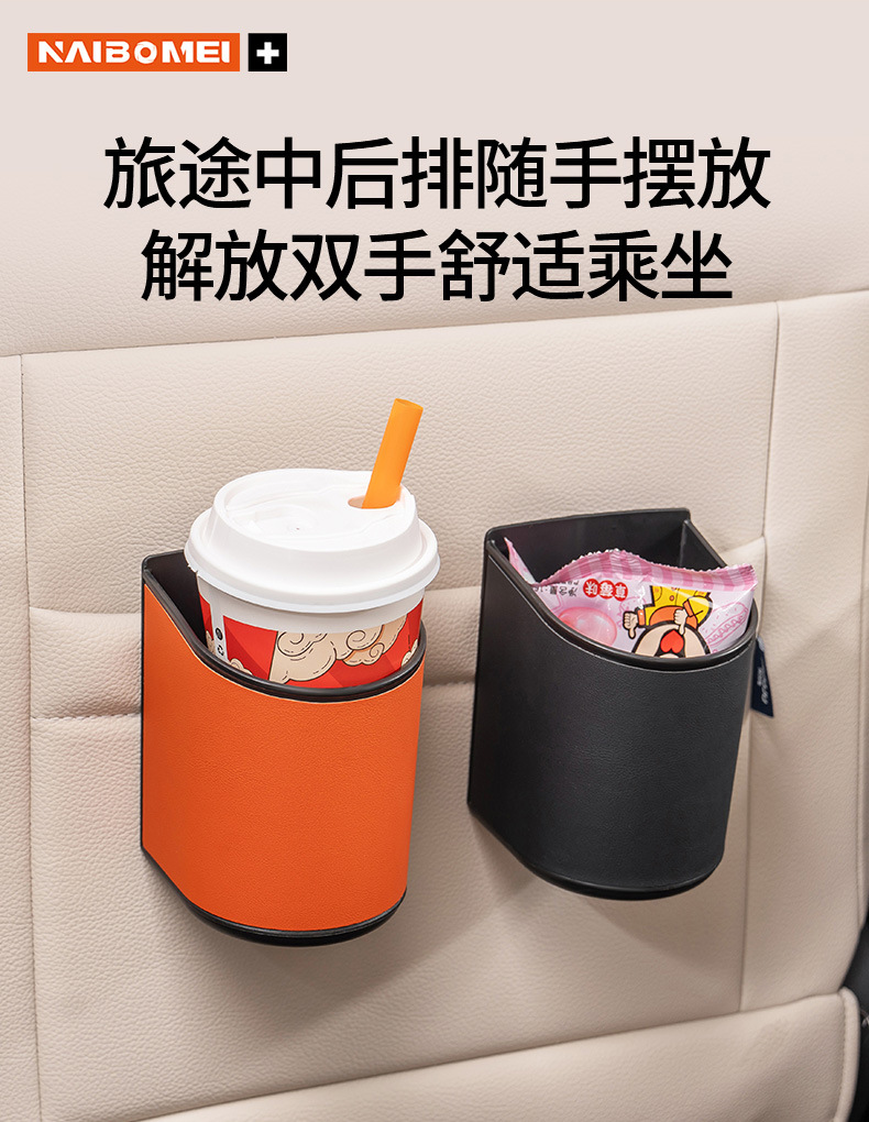 Suitable for Huajing S car cup holder, car door storage bucket for cups, rear seat storage box, drink holder