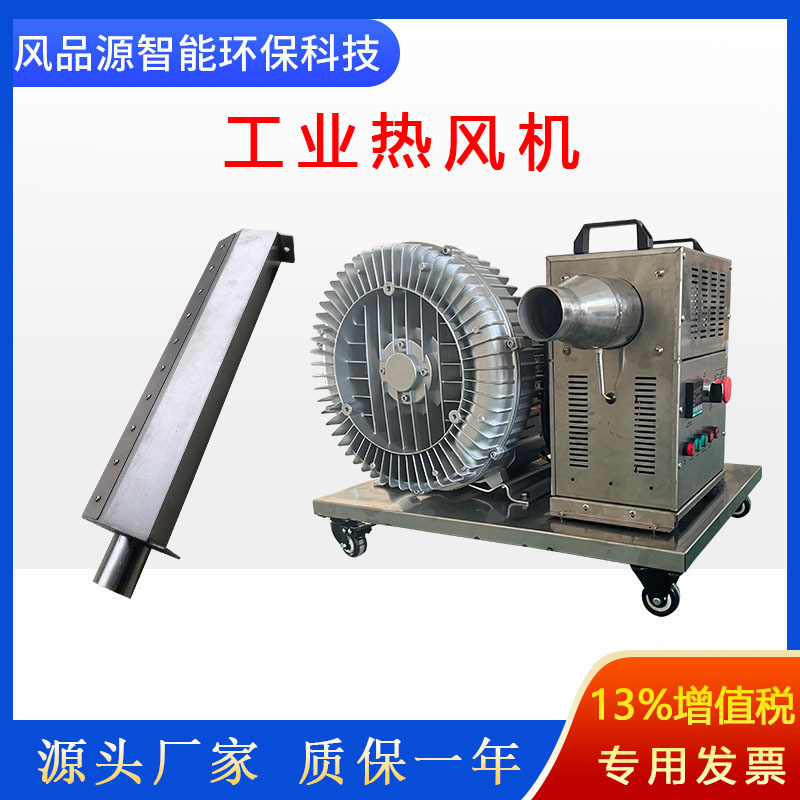 高压热风机 烘干除水干燥可配风刀 工业热风机厂家直售电暖热风机
