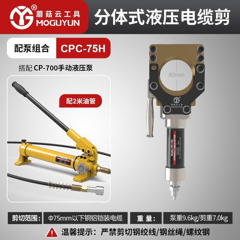 Cable hidráulico tijeras Cable clip Cable clip eléctrico CPC - 50 / 75 / 85 / 95 armadura clip clip clip