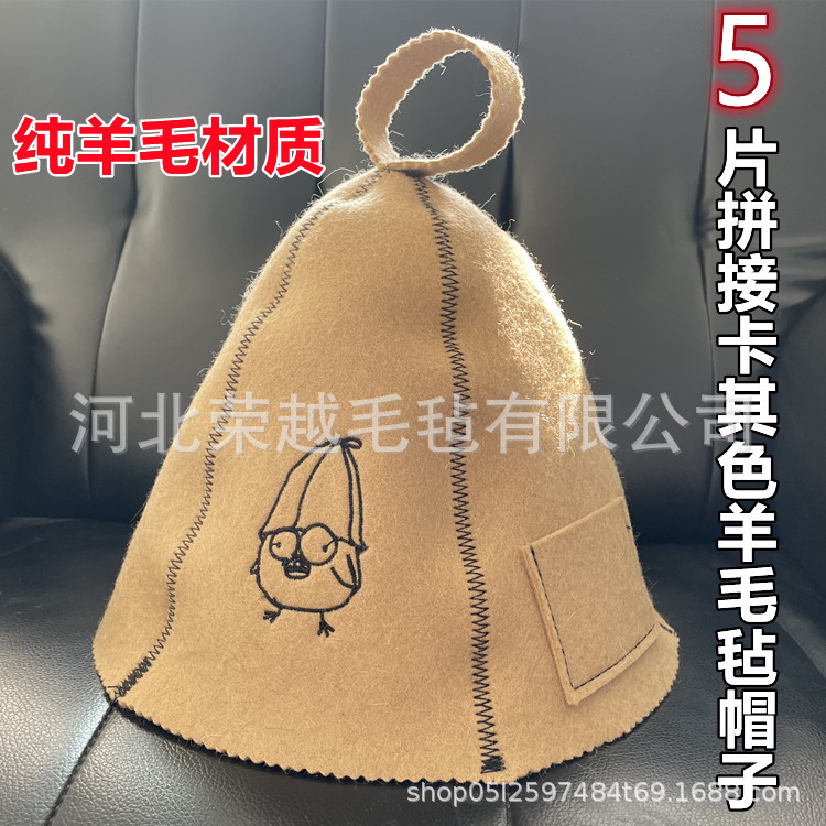 工厂供应 浴室桑拿卡其色毛毡帽 彩色毛毡浴帽 刺绣羊毛毡桑拿帽