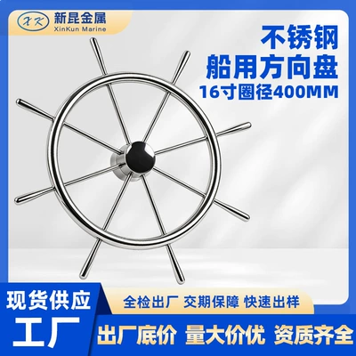 Marine Steering Wheel, Stainless Steel Sükan çarxları
