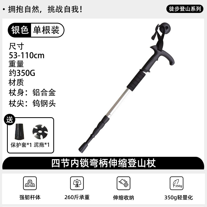 アウトドアトレッキングポール、カーボン超軽量伸縮式折りたたみスキー滑り止め杖、多機能登山およびハイキング用品|undefined