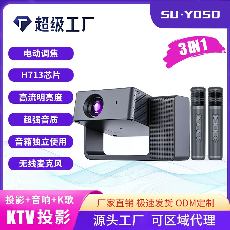 新品家用高清投影仪迷你微型便携式K歌麦家庭手机投影机YS-302KTV