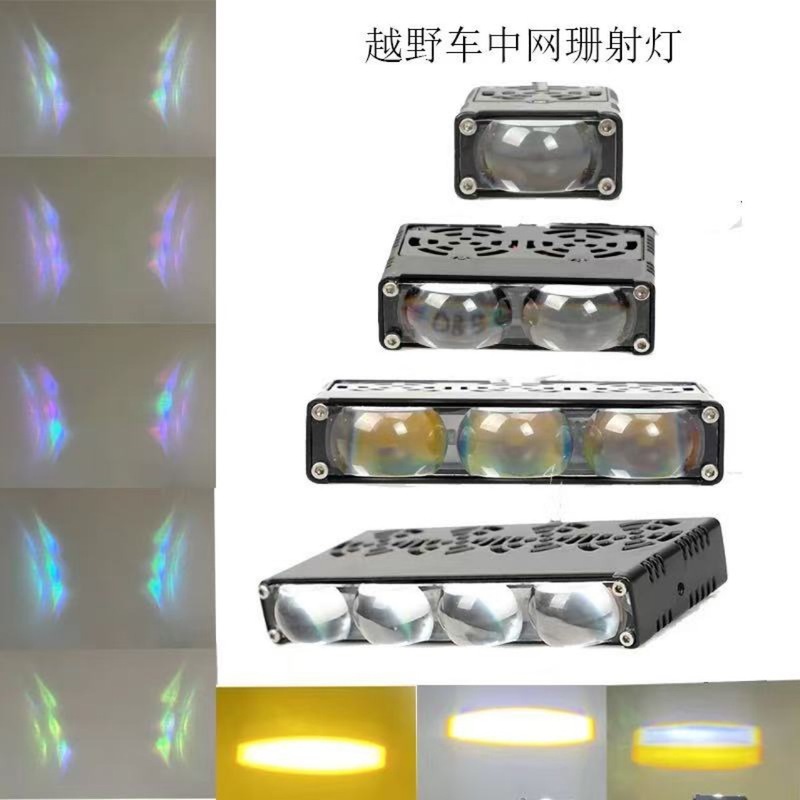汽车中网射灯强光格栅灯越野遥控激光炮外置射灯激12v24v通用|undefined