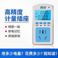 电表家用 空调热水器电费计量插座 功率电力监测仪数显功耗电度表
