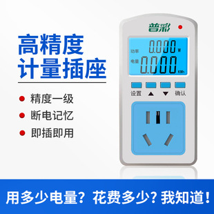 Electric meter household air conditioner water heater electricity metering socket power power monitor digital display power consumption watt-hour meter