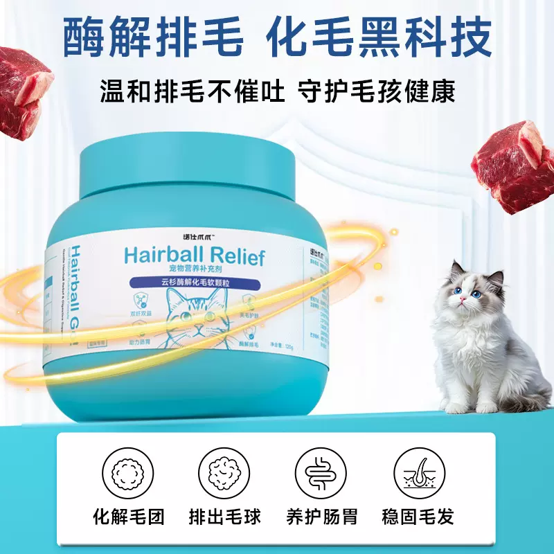 猫咪猫草维生素排毛保健品宠物云杉酶解化毛软颗粒营养补充剂工厂
