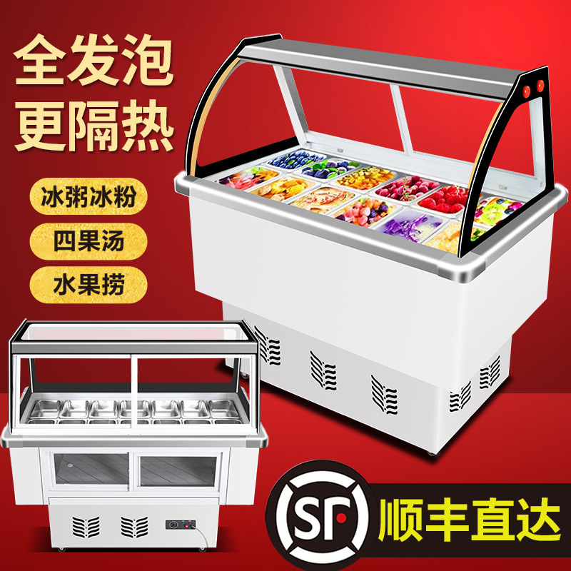 Ice Powder Display Cabinet, Fruit Salad Refrigerated Cabinet, Commercial Ice Porridge Cabinet, Four-Fruit Soup, Refreshing and Cooling Stall, Cold Pot Skewers Freezer