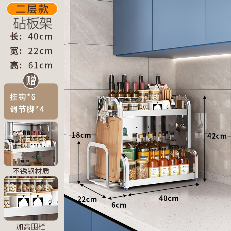 不锈钢厨房置物架台面放油壶调味品刀具筷子多层调料收纳架刀架|undefined