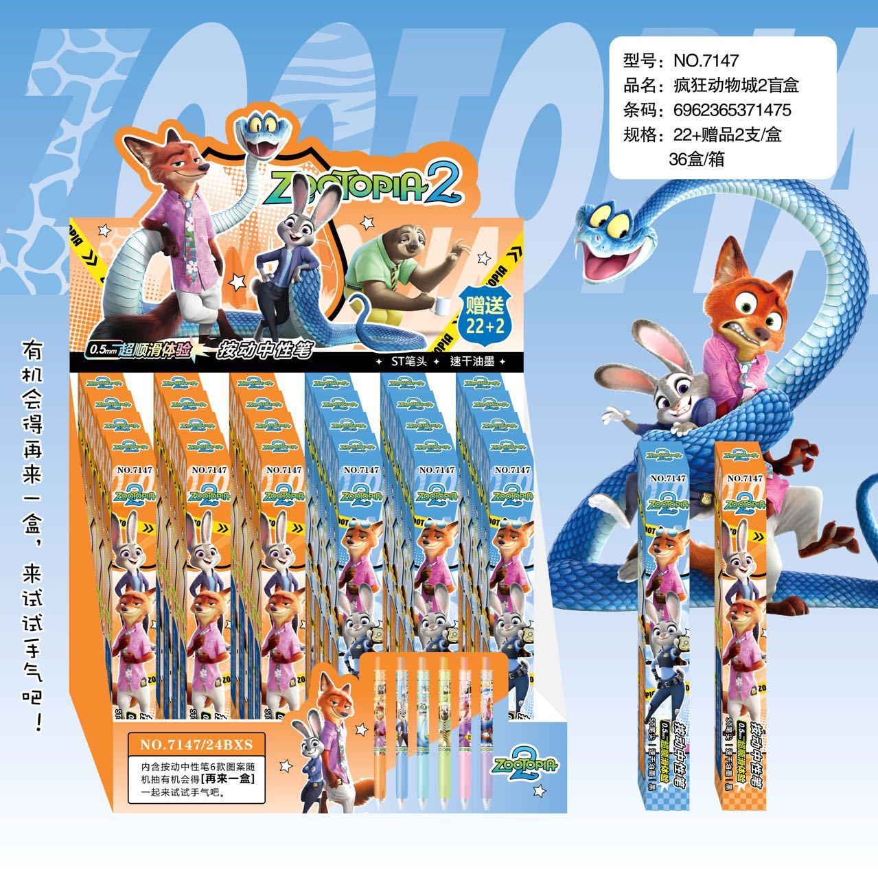 Zootopia Blind Box Pen Lottery New Trendy Cartoon Star Blind Box Retractable Gel Pen Student Gift