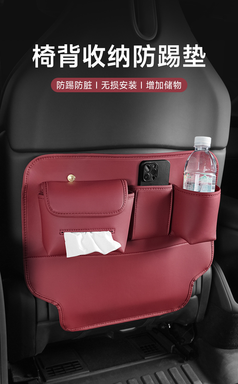 Car Seat Rear Anti-Kick Pad, Seat Back Storage and Decoration Supplies, Car Interior All-Inclusive Universal Rear Seat Protective Pad