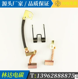 碳刷、电刷;电动机配件;泵配件