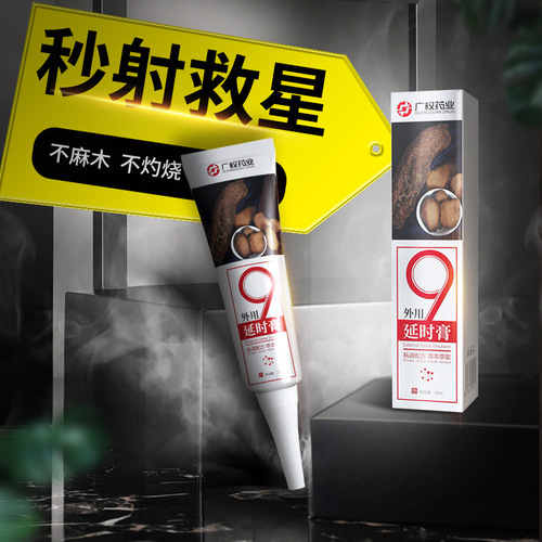 Duaiguangquan Men's Private Zengshi Ointment Health Care Sex Intercourse Enhancement Couple's Sexual Delay and No Numbness Supplies