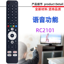 适用于夏普液晶电视机语音遥控器 RC2101