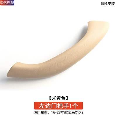 Armrest, handle, handle: Suitable for 16-23 Bmw X1 Door - beige-1-left-door-handle
