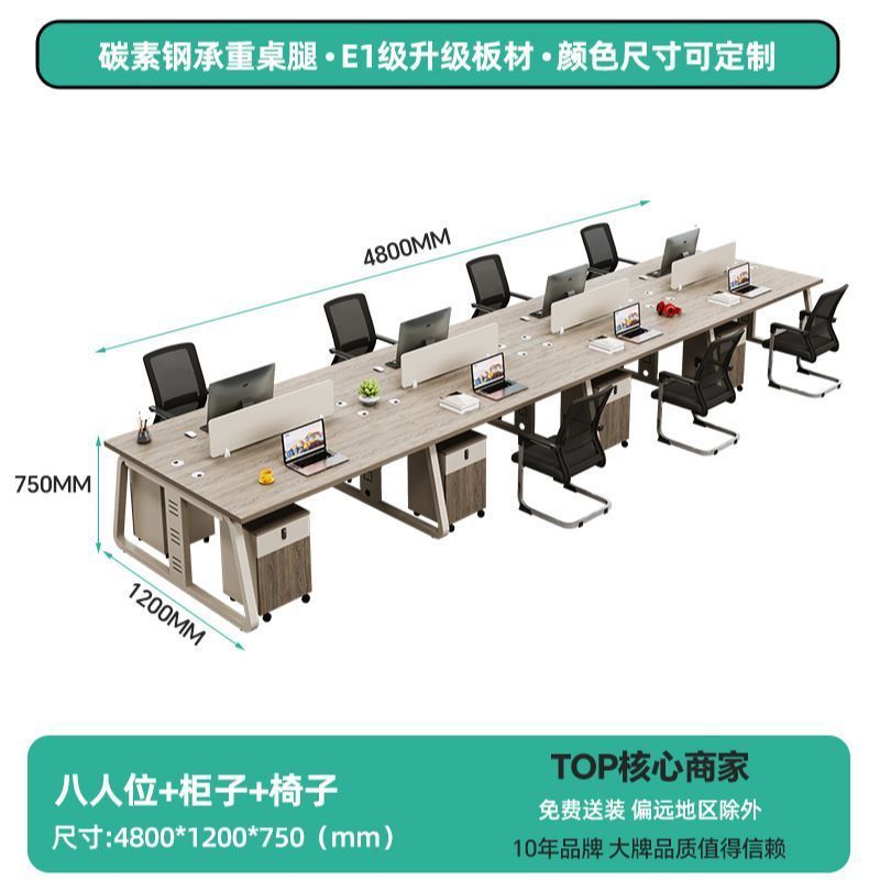 办公室家具职员办公桌工位卡座4四6人电脑桌屏风员工桌椅组合绢花|undefined