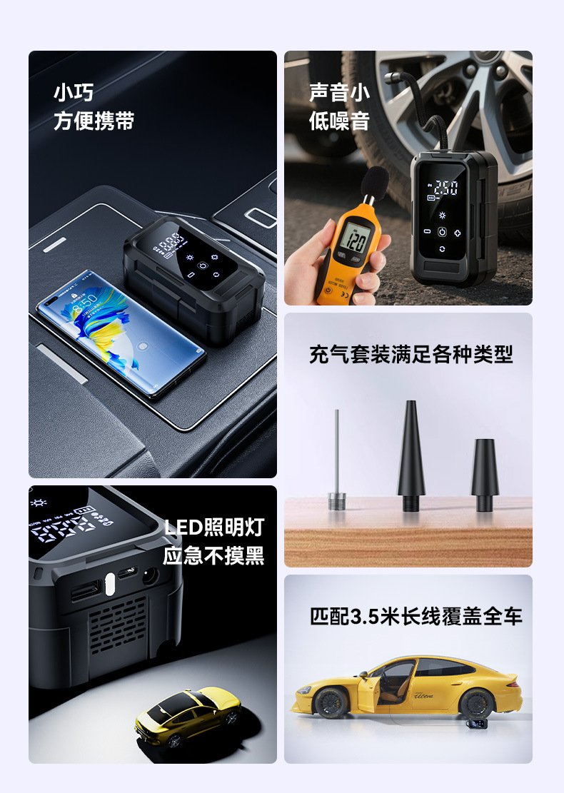 Car Air Pump Car Wireless Air Blower Multifunctional Electric Tire Pump Inflatable Cylinder Power Bank