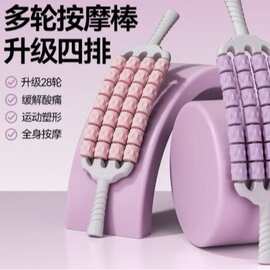 新款多轮按摩棒滚轴可弯曲狼牙棒瑜伽感统按摩器肌肉放松按摩器材