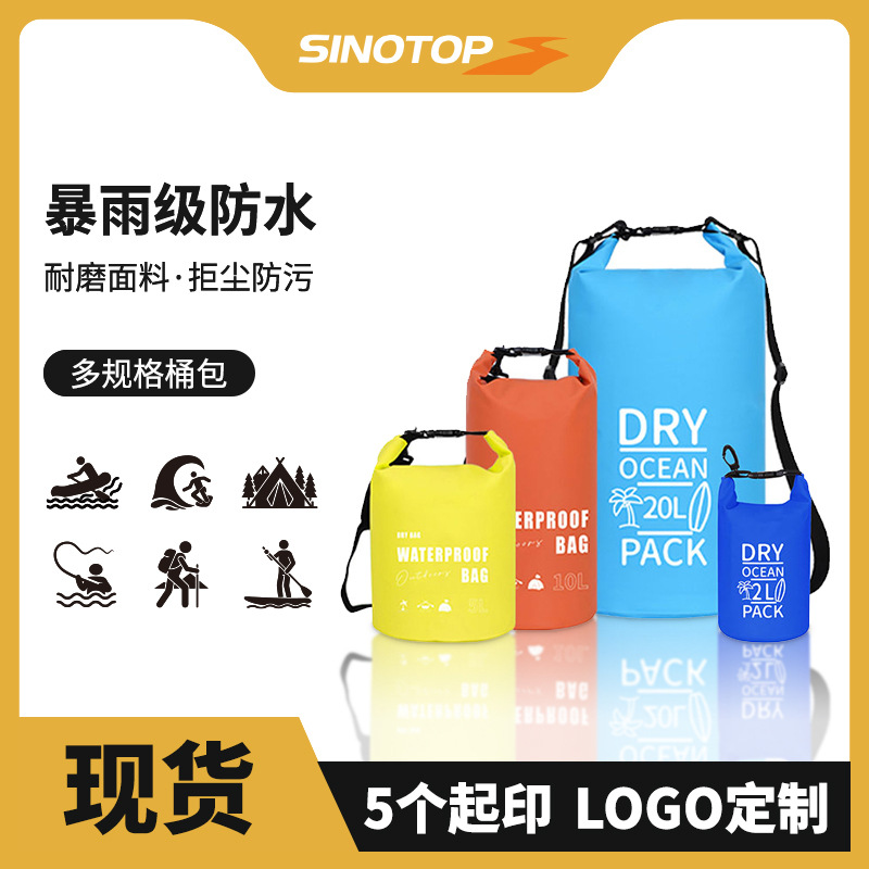 sports beach waterproof bag for swimming wet and dry separation PVC