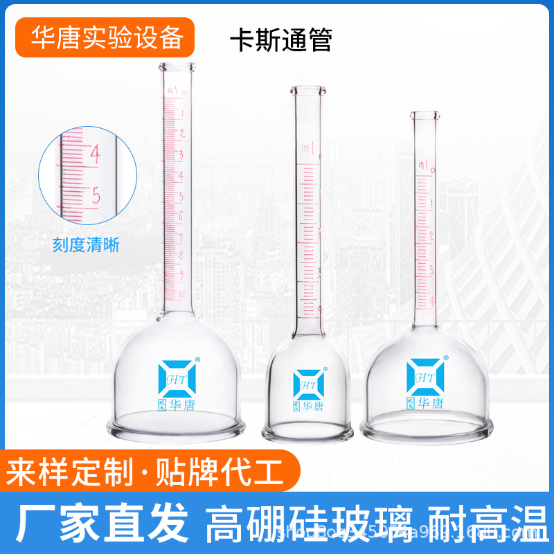 卡斯通管不透水性试验装置建筑涂料混凝土透水性测试装置漏斗4ml