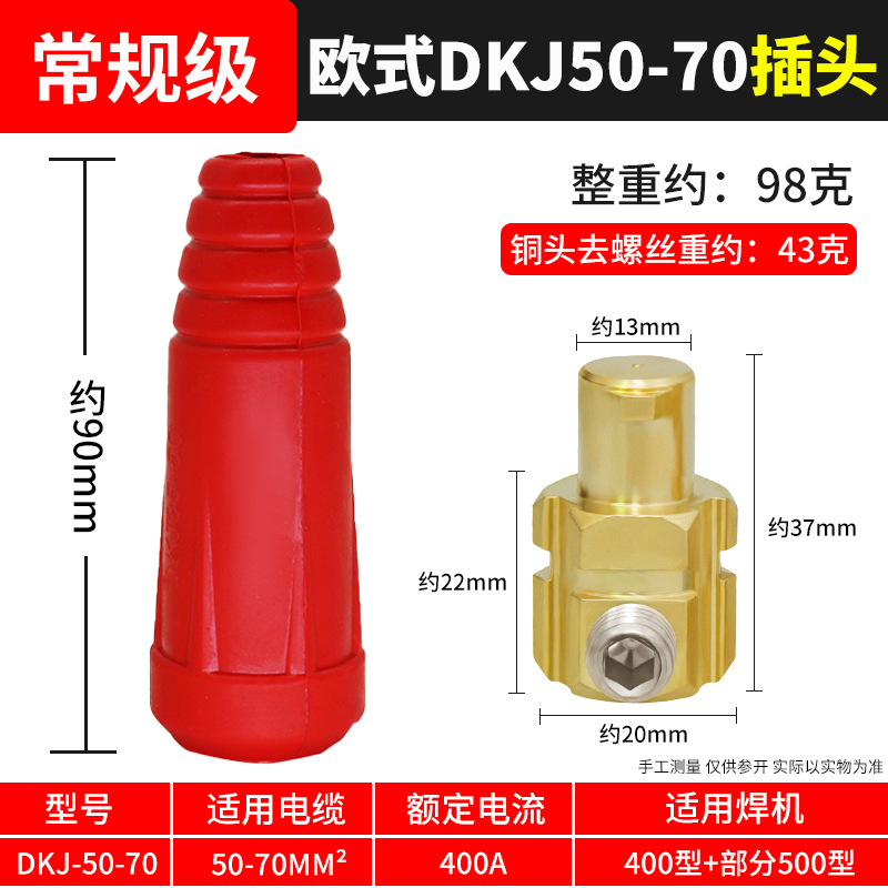 Conector rápido de soldadora eléctrica, conector rápido de alambre de soldadura de bronce completo, conector rápido, conector de enchufe especial para cable macho y hembra