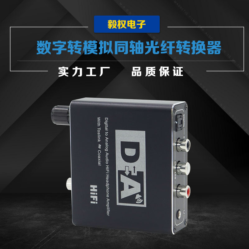 Digital Coaxial to Analog Optical Fiber to Audio Converter 5.1 Channel to Audio Connection Sound Source Sound Quality