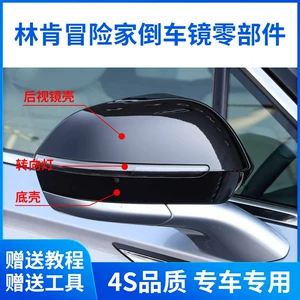 Suitable for 20-24 Lincoln Aviator Rearview Mirror Turn Signal Light, Reversing Mirror Housing, Lens Frame, Reflector