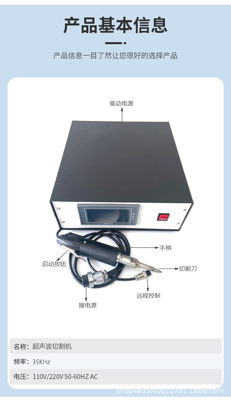超声波切割机_03.jpg