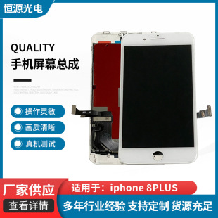 �m����O��8��Ļiphone 8PLUS3D�|����LCDҺ���@ʾ���֙C��Ļ����