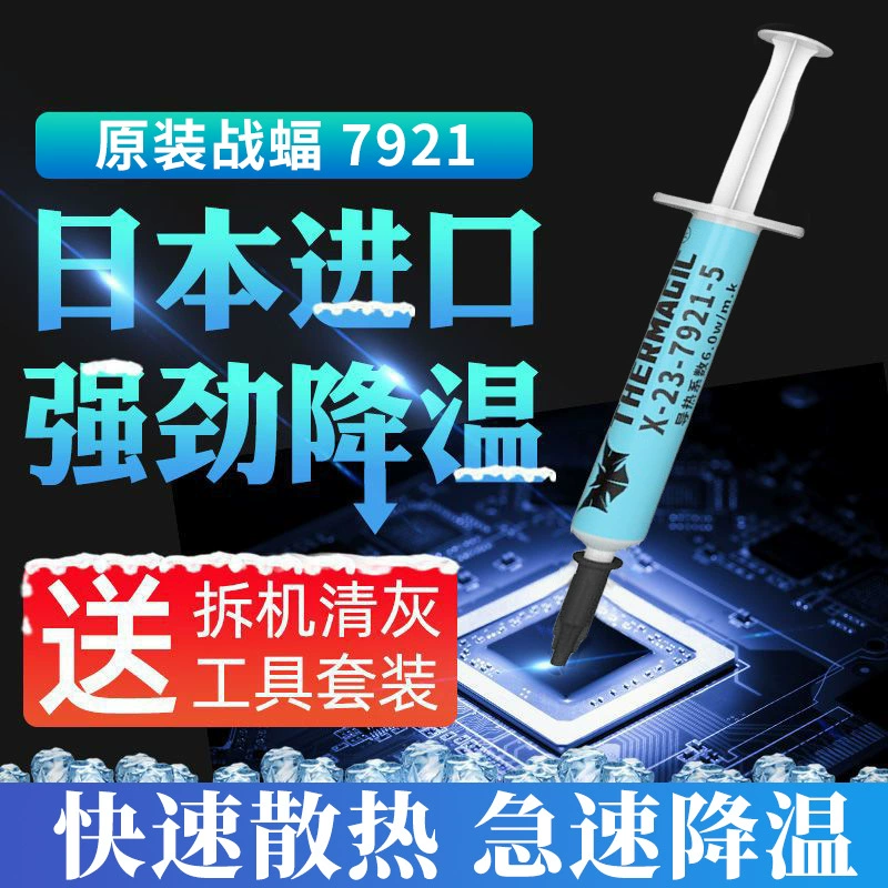 Япония Warbat 7921 термопроводящая смазка для компьютера, процессора, видеокарты, ноутбука, охлаждающая паста, охлаждающий силикон
