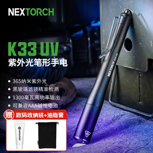 Nalid k33 UV Wood's lamp cat moss detection 365 UV flashlight mini jewelry identification