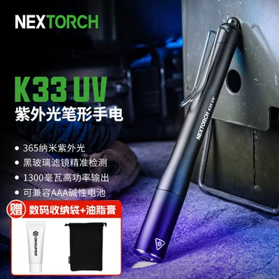 Nalid k33 UV Wood's lamp cat moss detection 365 UV flashlight mini jewelry identification