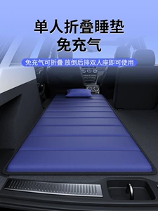 Car mattress single bed, foldable sleeping pad for the rear trunk of the car, leveling pad, SUV in-car sleeping gadget
