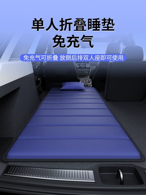 Car mattress single bed, foldable sleeping pad for the rear trunk of the car, leveling pad, SUV in-car sleeping gadget